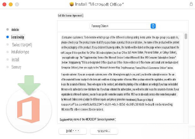 microsoft office 2019 professional download 
