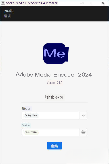 media encoder 2024