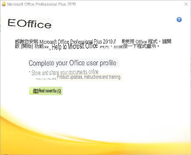 Office 2010 Professional Edition