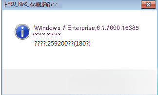 Windows 7 Crack 