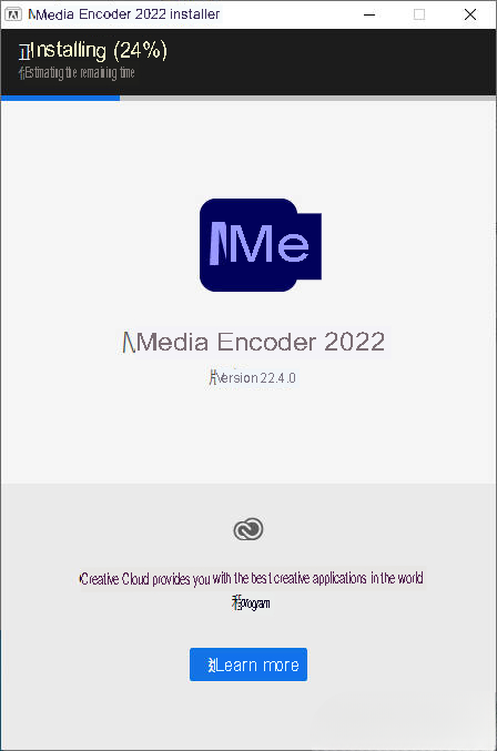 Media Encoder 2022